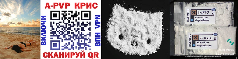 Купить где  Шахунья  Alfa_PVP Crystall 