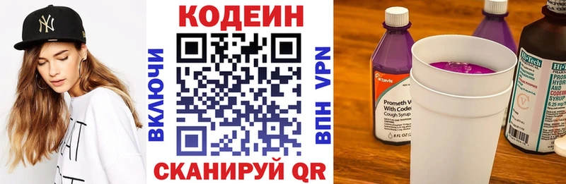 Codein Purple Drank  Купить закладки  Шахунья
