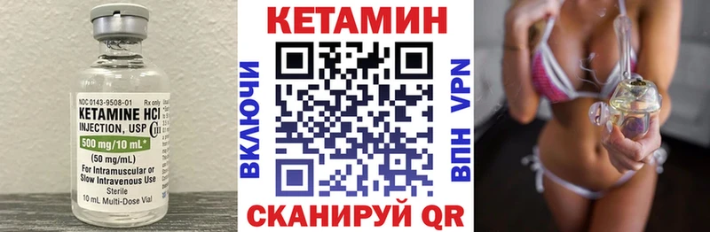 Купить  Шахунья  Кетамин VHQ 