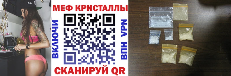 МЯУ-МЯУ mephedrone  Купить закладки  Шахунья