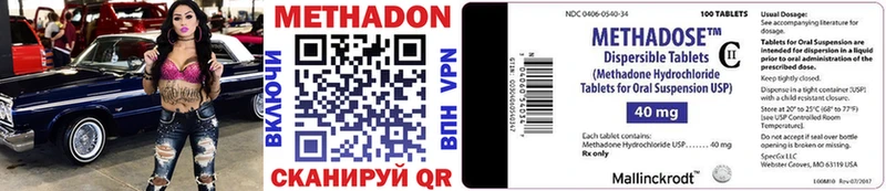 Метадон белоснежный  Купить  Шахунья 